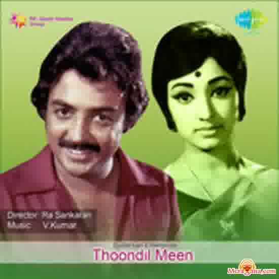Poster of Thoondil Meen (1977)